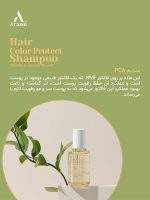 شامپو گیاهی تخصصی موهای رنگ شده، کراتینه و آسیب دیده آراکسین - Image 4