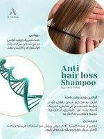 شامپو ضد ریزش مو و تقویت کننده گیاهی آراکسین - Image 5