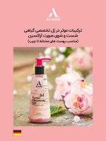 ژل شست شوی صورت تخصصی و گیاهی آراکسین - Image 3