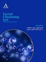 ژل شست شوی صورت تخصصی و گیاهی آراکسین - Image 5