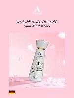 ژل شستشوی بانوان روشن کننده گیاهی آراکسین (8+2) - Image 3