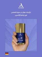سرم دور چشم گیاهی آراکسین (رفع سیاهی و تیرگی دور چشم، آبرسان دور چشم) - Image 3