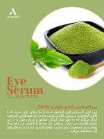 سرم دور چشم گیاهی آراکسین (رفع سیاهی و تیرگی دور چشم، آبرسان دور چشم) - Image 5