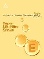 کرم سوپر لیفت قوی صورت و فیلر صورت گیاهی آراکسین - Image 9