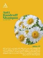 شامپو تخصصی ضد شوره و خارش سر گیاهی آراکسین - Image 10